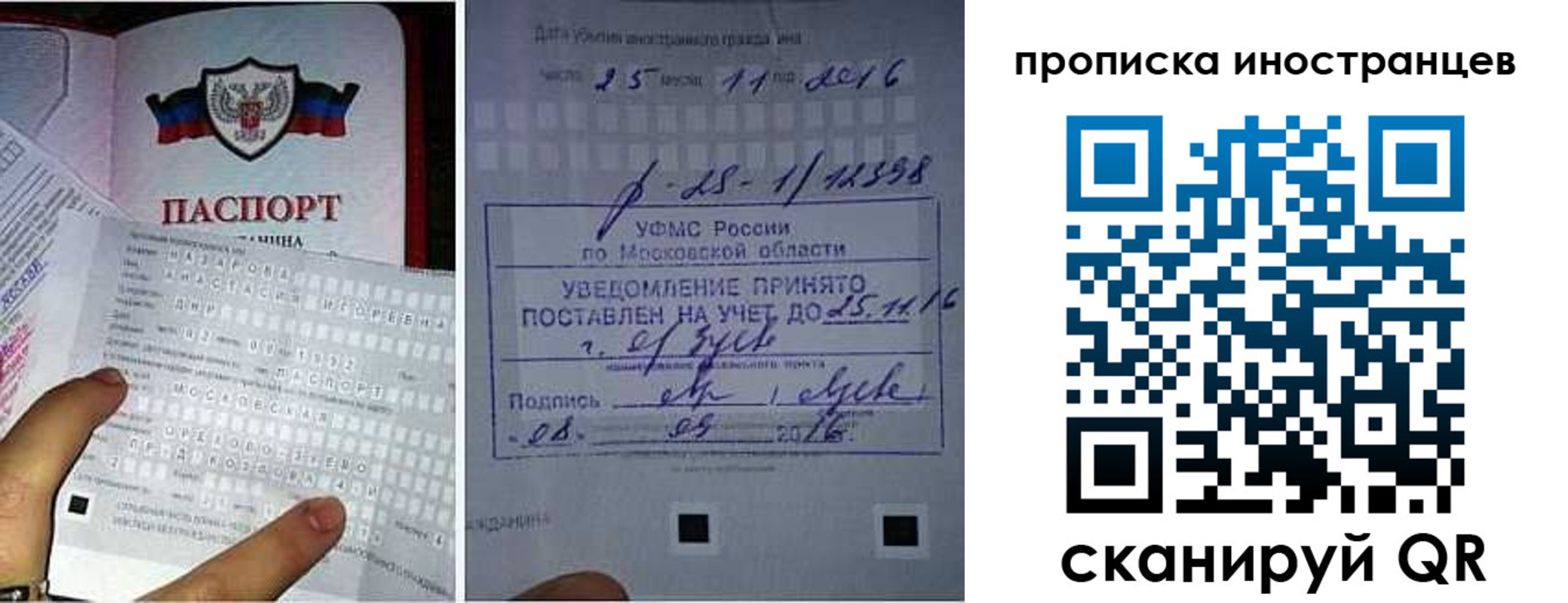 временная регистрация купить в Галиче