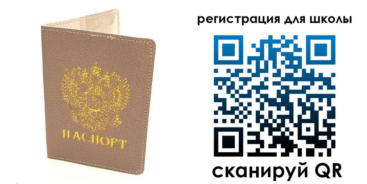прописка штамп в Галиче