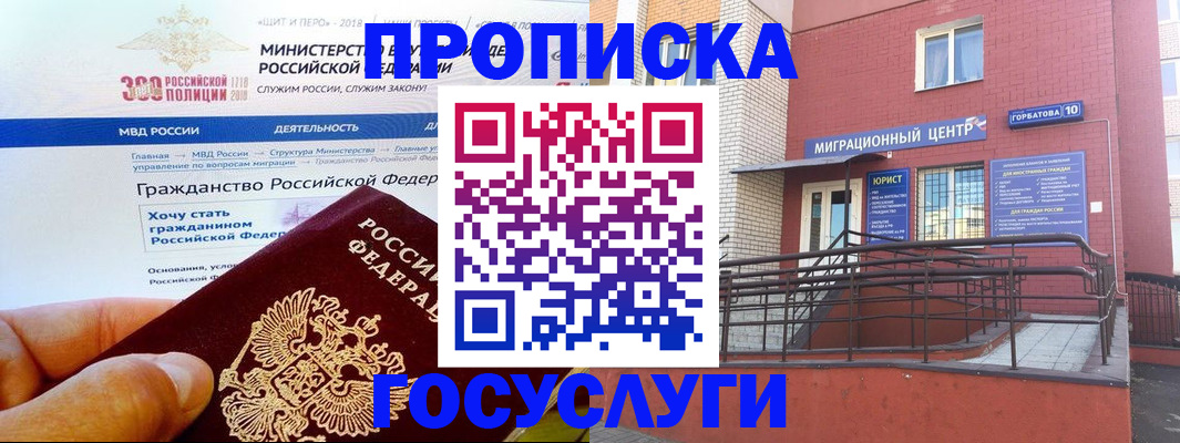 прописка законно в Галиче