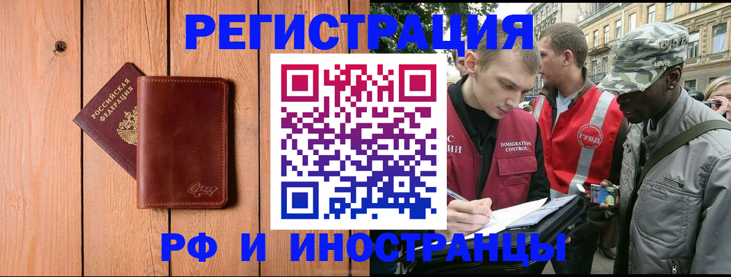 купить прописку в Галиче