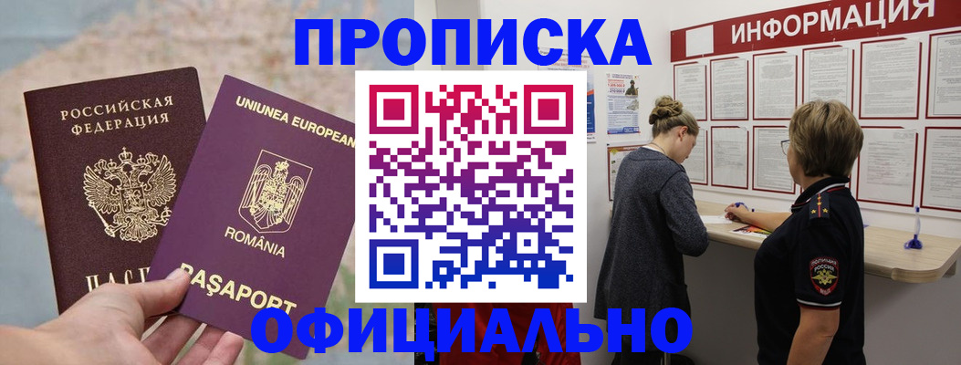 временная регистрация в Галиче