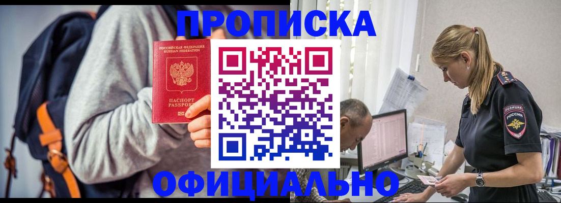 временная регистрация купить в Галиче
