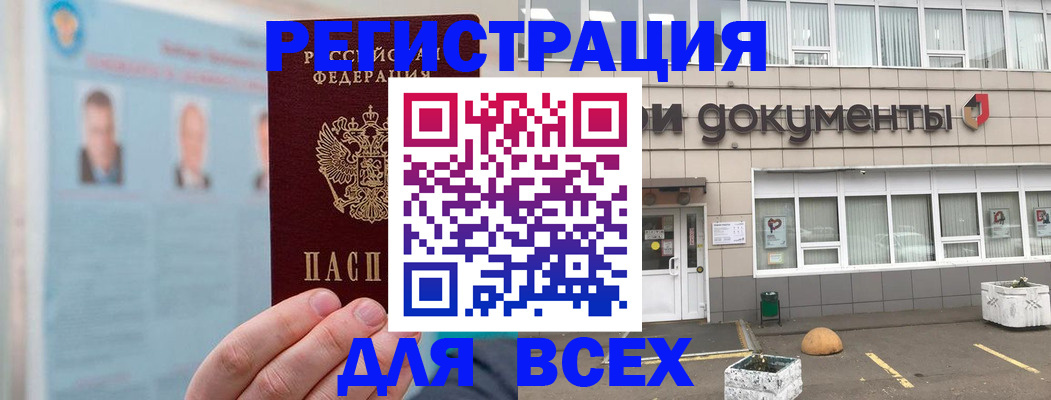 купить прописку в Галиче
