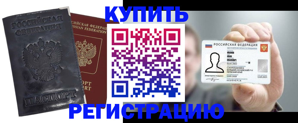 прописка для работы в Галиче