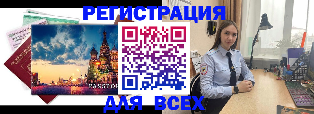 временная регистрация законно в Галиче